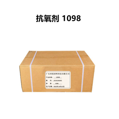 Mua Chất chống oxy hóa 1098 Chất chống oxy hóa CAS 23128-74-7 Chất phụ gia polyme sản xuất trực tuyến