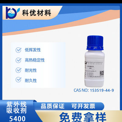 chất hấp thụ tia UV triazine cho lớp phủ hiệu suất cao Cas số 153519-44-9